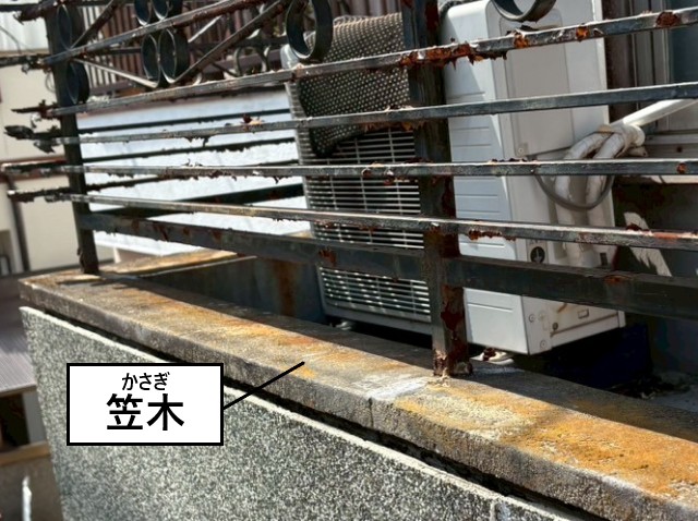 ベランダ　笠木2